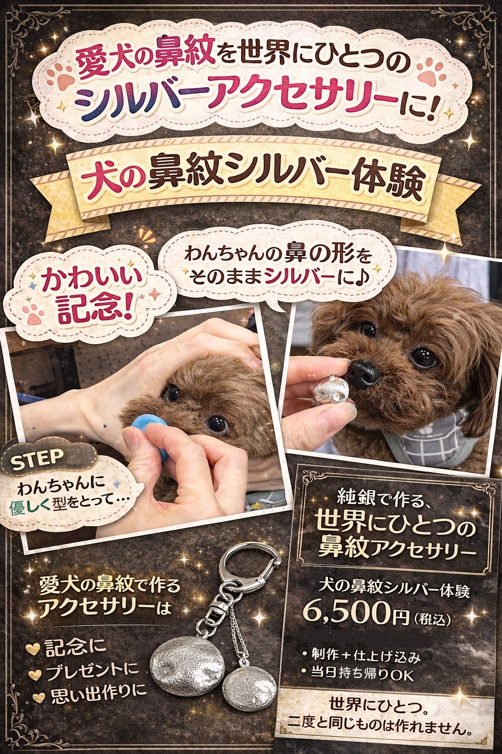 シルバー細工｜ダラスヴィレッジ｜