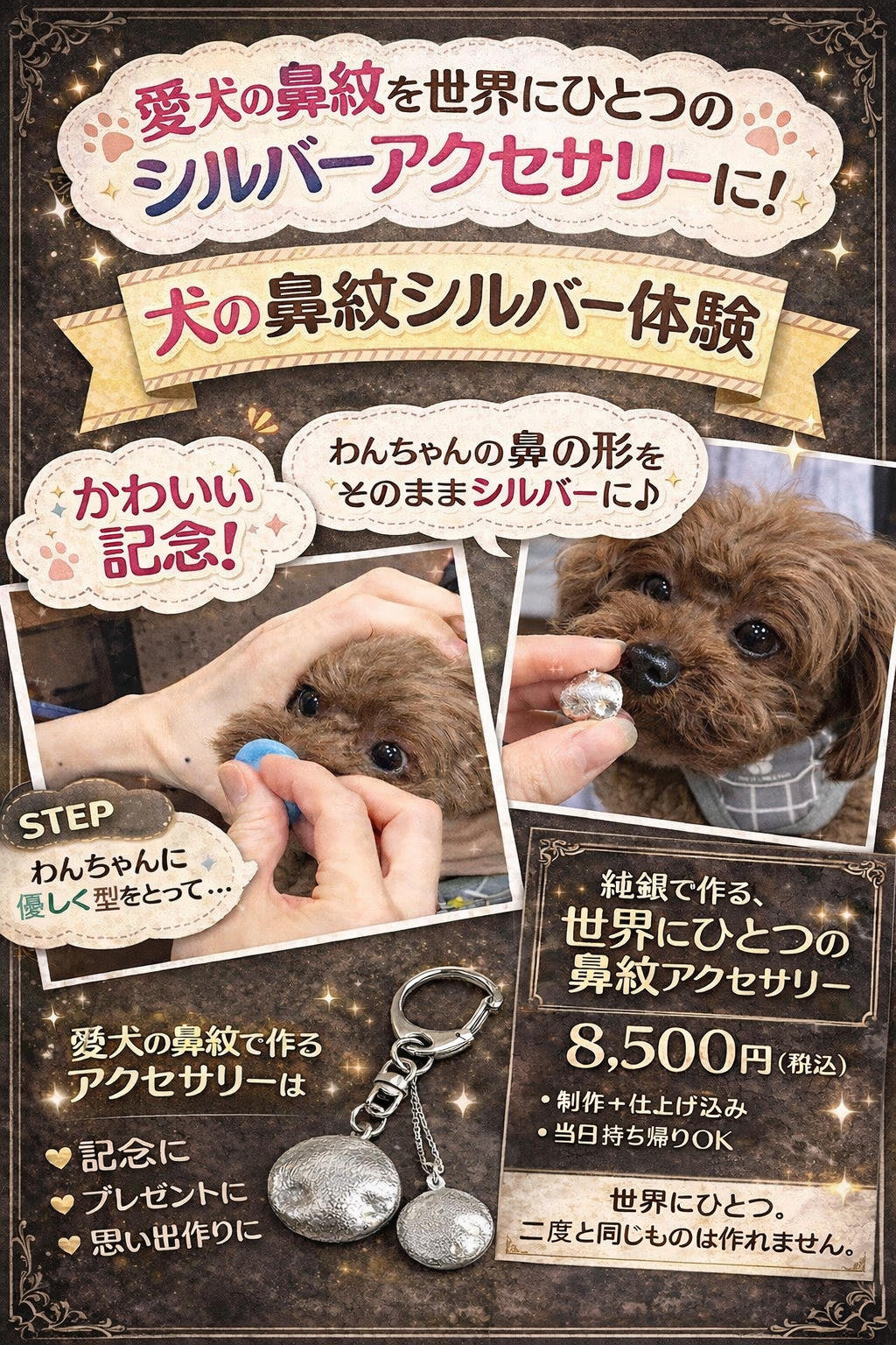 シルバー細工｜ダラスヴィレッジ｜